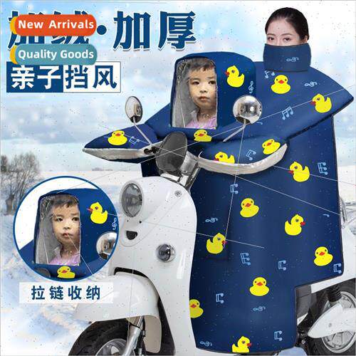 Parent-child  children winter electric car windshield quilt