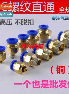 Pneumatic Copper Quick Coupler PC8-02 Threaded PC4-M5 Air ne