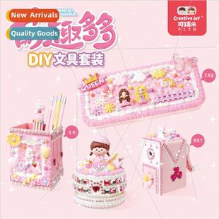Children handmade toys new cute fun more stationery set crea