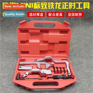 BMW Mini N12 N14 Engine Timing Tool MINI 207 3008 1.6T Timin