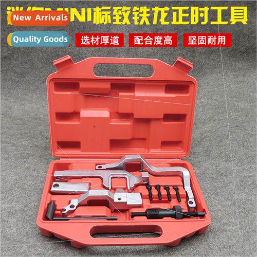 BMW Mini N12 N14 Engine Timing Tool MINI 207 3008 1.6T Timin