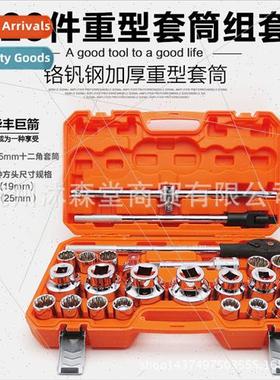 26 Pieces 3/4 1 inch 12 Angle Heavy Duty Socket Tool Set Aut
