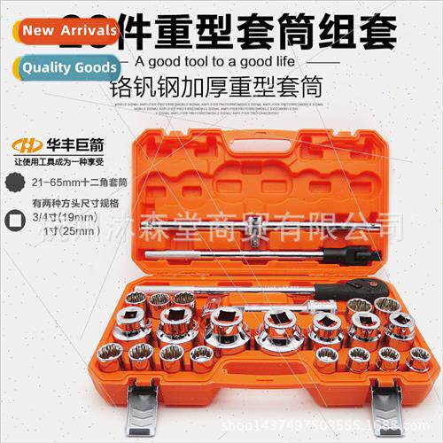 26 Pieces 3/4 1 inch 12 Angle Heavy Duty Socket Tool Set Aut