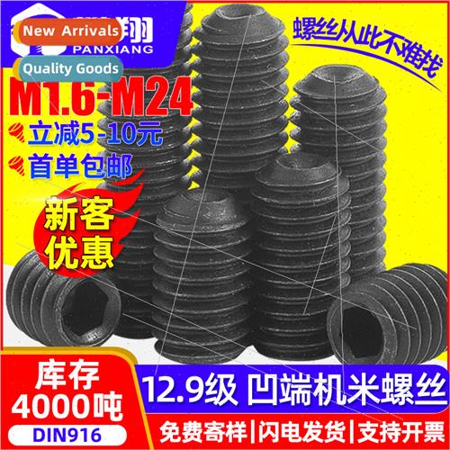 12.9 Concave End Machine Screws Hexagon Socket Set Screws He