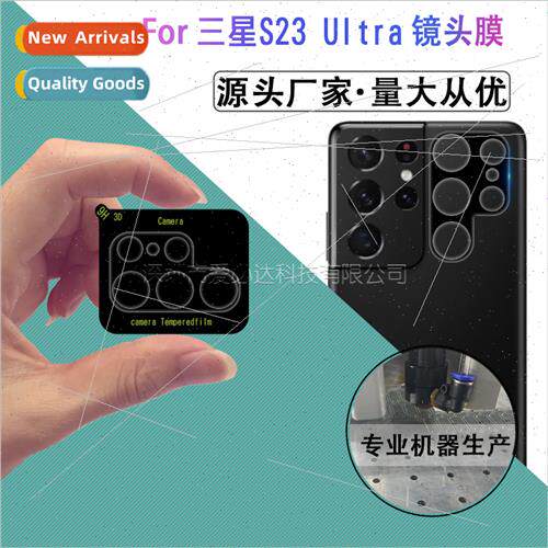 For Samsung Galaxy S23 silkscreen lens film S23 Ultra large
