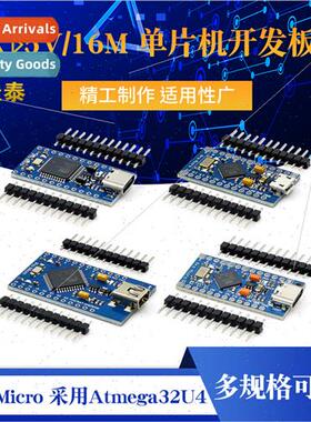 Pro Micro using Atmega32U4 self usb update program 5V/16M mi