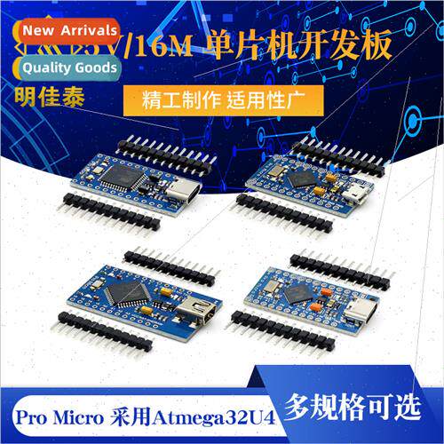 Pro Micro using Atmega32U4 self usb update program 5V/16M mi