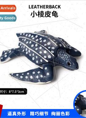 Solid marine model miniature small leatherback sea creature