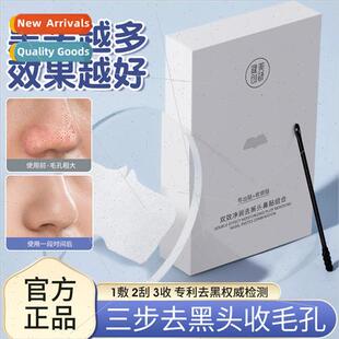 Remove blackheads nose stickers shrink pores deep cleaning n