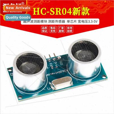 HC-SR04 New Ultrasonic Distance Measuring Module Distance Me