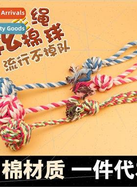 Cotton rope hand-pulled long-tailed hanging ball dog toys te