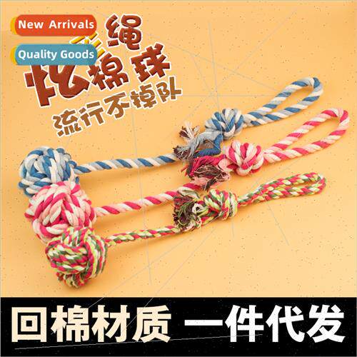 Cotton rope hand-pulled long-tailed hanging ball dog toys te