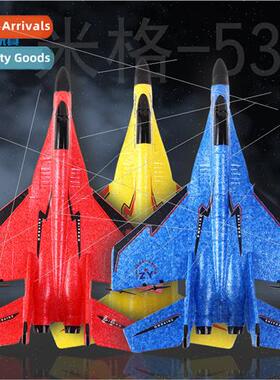 530 RC airplane fighter fixed-wing EPP foam airplane model g
