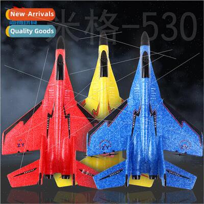 530 RC airplane fighter fixed-wing EPP foam airplane model g