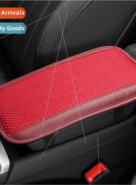 Car armrest box pad four seasons universal breathable ice si