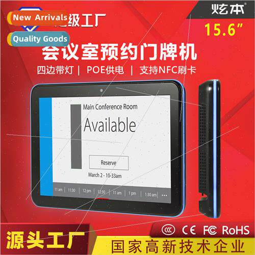 15.6 inch conference room reservation door machine POE color