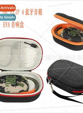 适用JBL clip4 bluetooth speaker EVA organizer clip4 generati