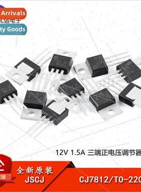 al Genuine CJ7812 TO-220 12V 1.5A Three-terminal posive volt