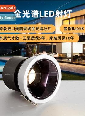 Full spectrum living room recessed downlight small hill anti