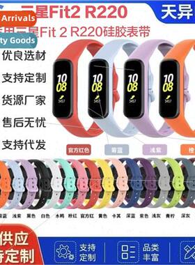 适用 Samsung Fit2 strap SM-R220 bracelet replacement wristba