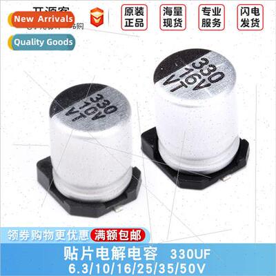SMD Aluminum Electrolytic Capacors 330UF 6.3V 10V 16V 25V 35