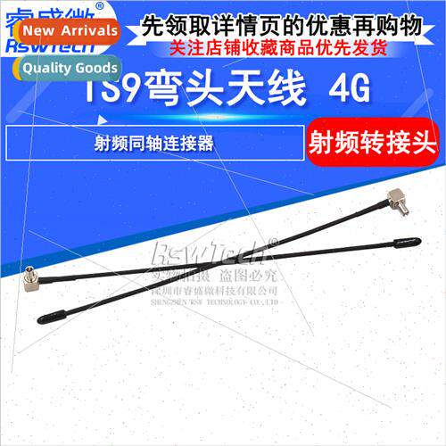 RF coaxial connector TS9 male antenna TS9 elbow antenna 4G 1