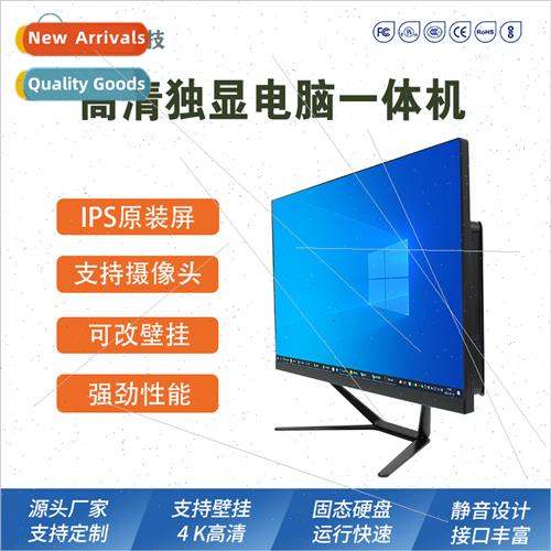 Solo computer all-in-one cloud terminal business real estate