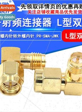 RP SMA-JWK Male to Female Adaptor Elbow L-shape Double Inver