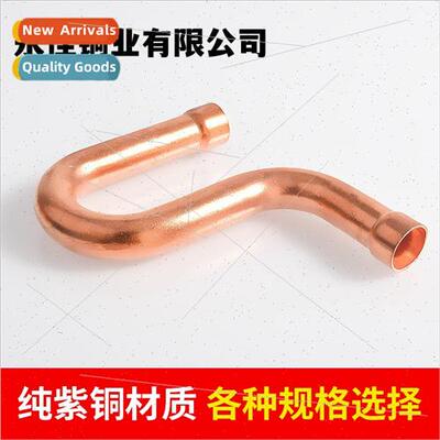 Purple copper P-type oil storage elbow purple copper welding