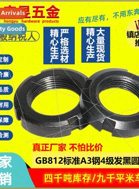 GB812  A3 steel grade 4 blackening round nut high sngth slot