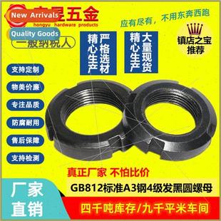 steel sngth grade nut high blackening GB812 slot round