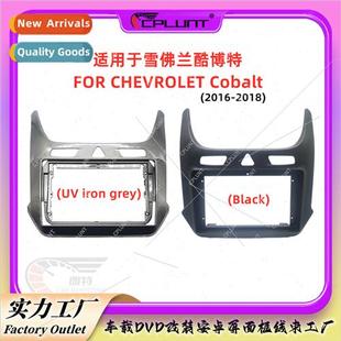 Variety Car CHEVROLET Cobalt Sleev frame适用CHEVROLET