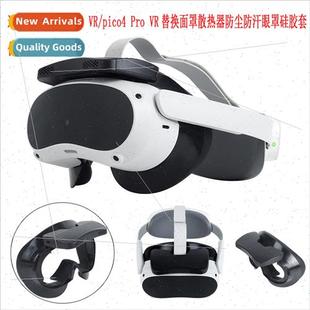 pico4 Replacement Radiator Neo pro Swea mask适用Pico