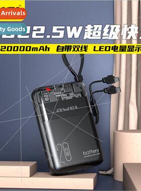 Mobile power cable Transparent power digital display 22.5W f