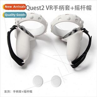 handle protective cover 适用Oculus cap rocker hstrap Quest