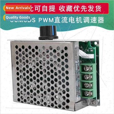 CCM6DS PWM DC Motor Speed Controller DC12V24V36V 30A Control