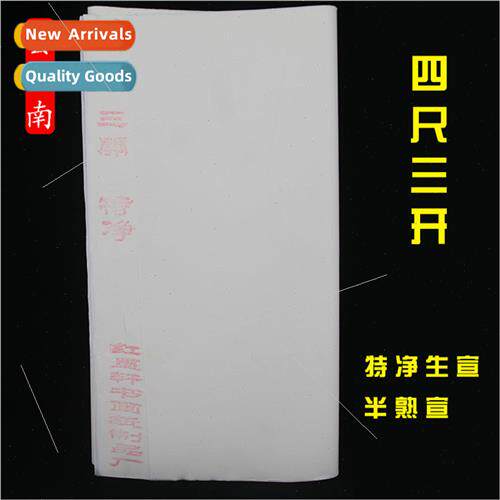 Three-foot net skin raw rice paper four-foot threesome calli
