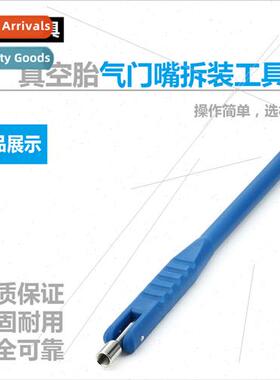 Vacuum Tire Valve Removal Tool Valve Puller Valve Installati
