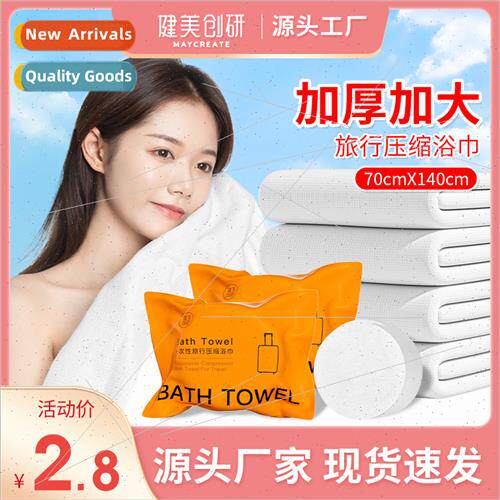 Compressed Bath Towel Thickened Enlarged Disposable Portable
