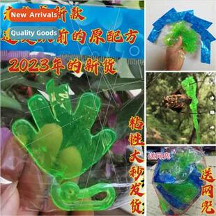 Sticky robin small hand cicada catching tool palm grab throt