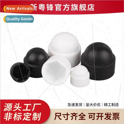 Plastic hexagonal nut bolt protective cap decorative protect