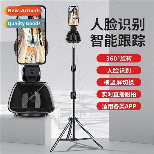 Full-automatic follow intelligent PTZ cell phone holder God