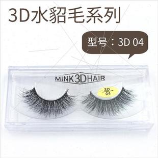 False Hair Eyelashes Messy Eyelashe 3D04 Long Mink