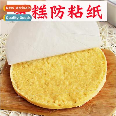 Cake paper food-grade round silicone greasepropaper oven gre