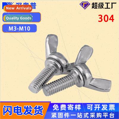 Standard 304 Butterfly Screws Butterfly Bolt Yuanbao Sheep A