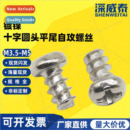 PB cross round head flat tail tapping screws pan head flat t