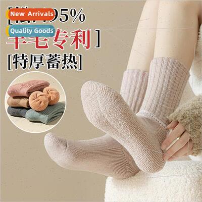 95% wool socks wide loose mouth lengthened thickened padded