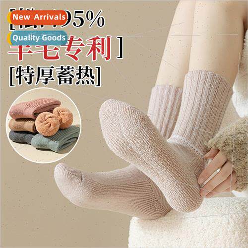 95% wool socks wide loose mouth lengthened thickened padded