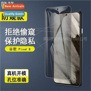 Anti Peep 适用 Film Pixel Tempered 8Pr Google