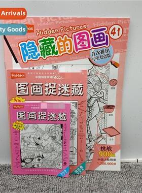 Picture Hide Seek Hidden Pictures Great Discoveries Four Mas